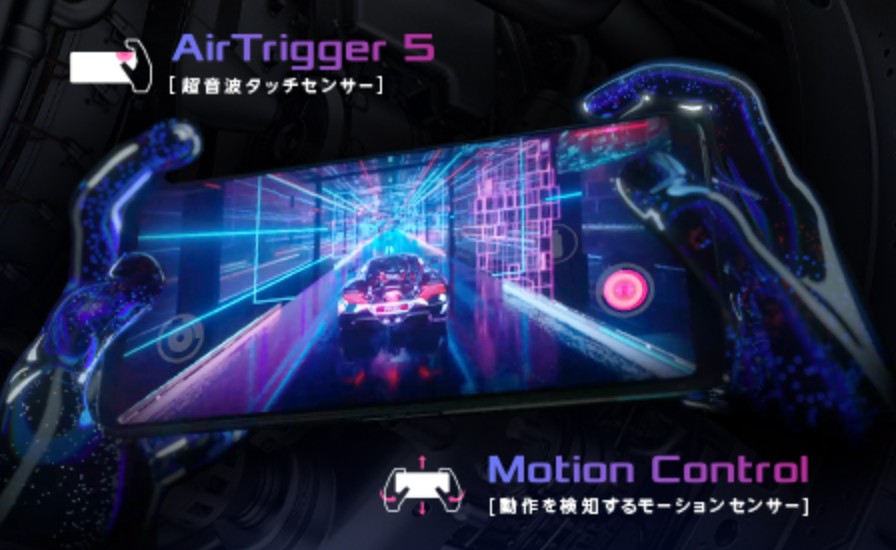 Air Trigger