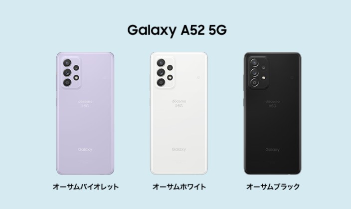 最新情報 Galaxy A52 5G オーサムブラック docomo asakusa.sub.jp