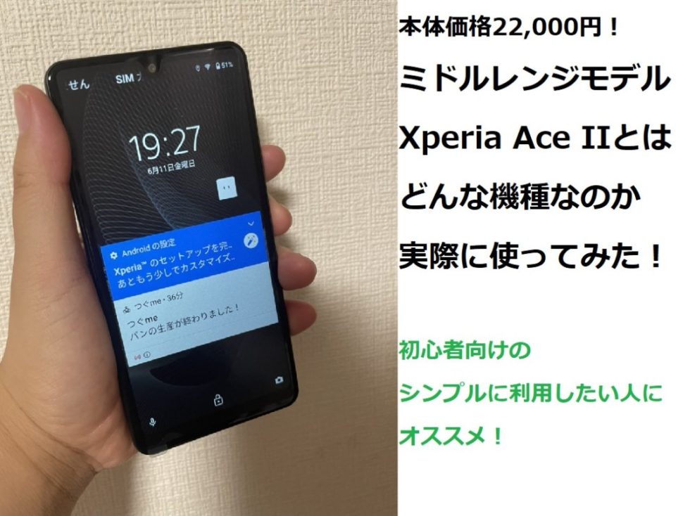 Xperia - <新品未使用> Xperia Ace White 64 GB SIMフリー の+spbgp44.ru