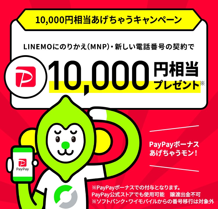 Auからlinemoへ乗り換える際の 注意点 方法 徹底解説 Iphone大陸