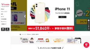 https://economical.co.jp/smartphone/yahoomobile-sim