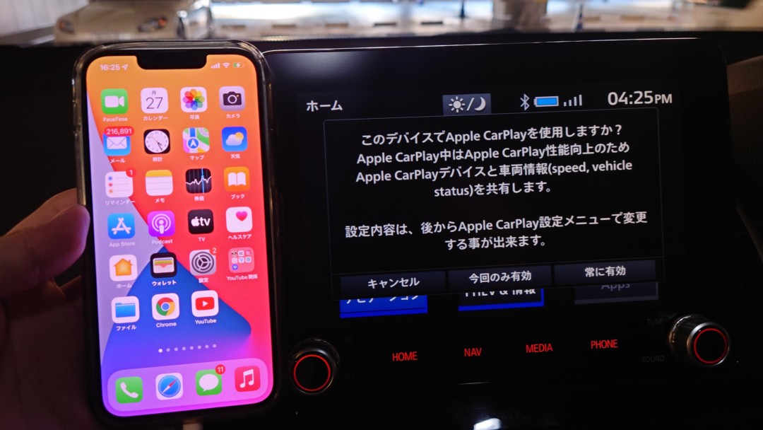 Apple Carplayで対応アプリで出来ることまとめ Youtubeやテレビを見る方法はある Iphone大陸