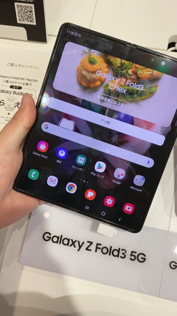 Galaxy Z Fold3 5G-2