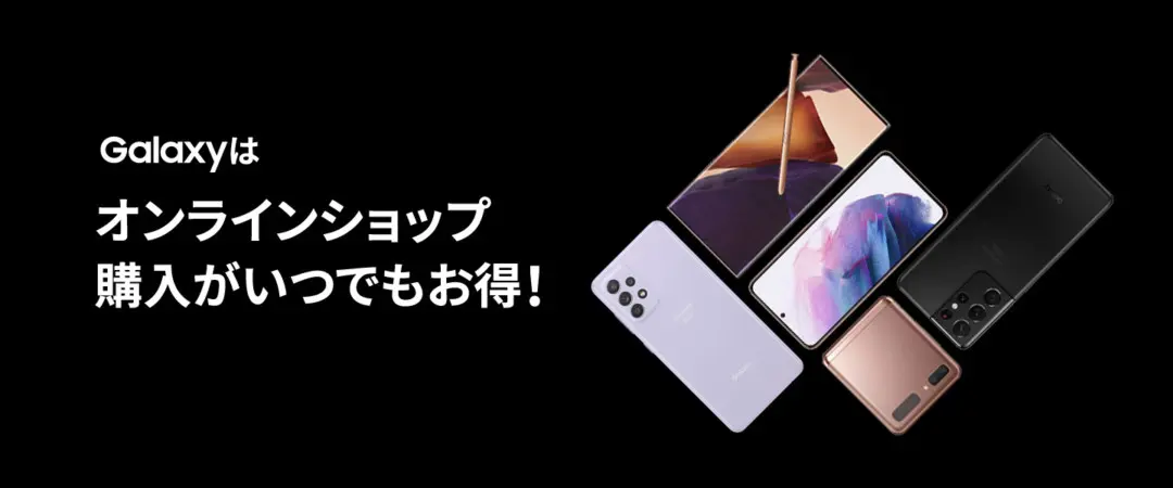Galaxy Z Flip 3のキャンペーン・発売日・価格・月額料金・安く買う方法まとめ iPhone大陸