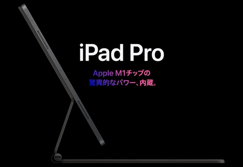 iPad Pro 比較