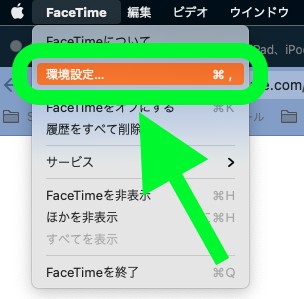 MacBook FaceTimeの設定3