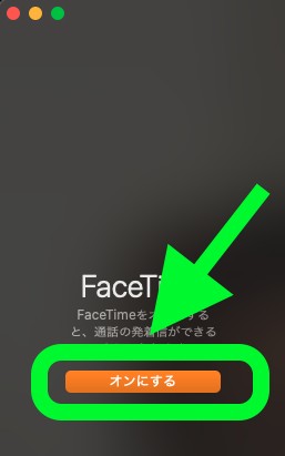 MacBook FaceTimeの設定2