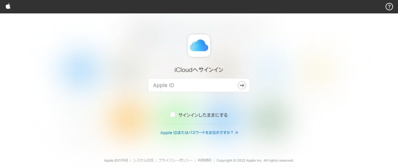 iCloudサイトサインインページ画面
