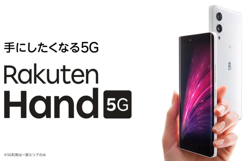 日本未発売】 楽天ハンド5G 5G Hand Rakuten ブラック 2台 SIMフリー