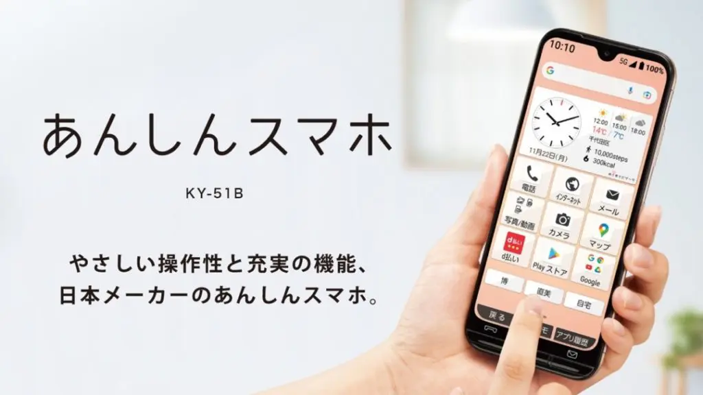 美品】NTTドコモ DOCOMO らくらくホン シルバー 本体のみ 注目 51.0