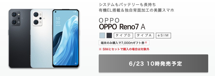 青黒２台セット！未開封 延長保証2年 Reno7A OPPO SIMフリー www