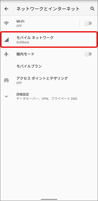 Android 4G LTE設定 4
