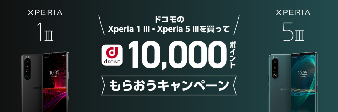 Xperia 5 III CP 1万dpt