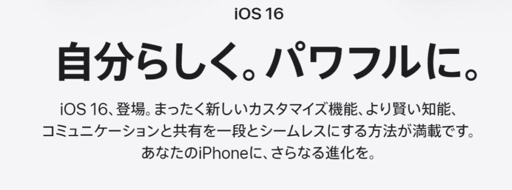 Ios16登場でiphone7はオワコン Iphone7はいつまで使えるか Iphone大陸