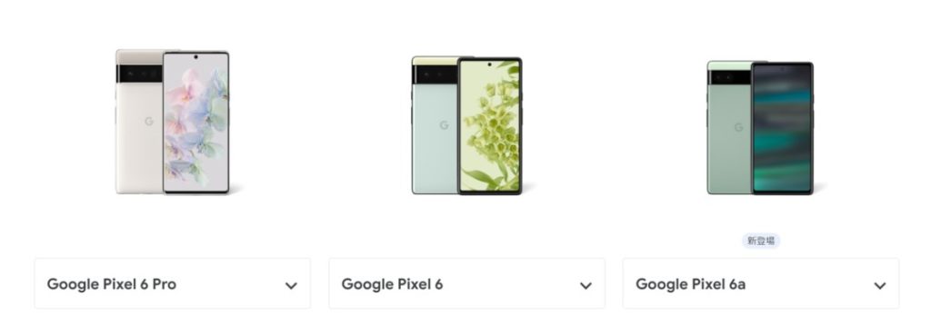 Google pixelの大きさ比較(Google pixel6シリーズ画像)