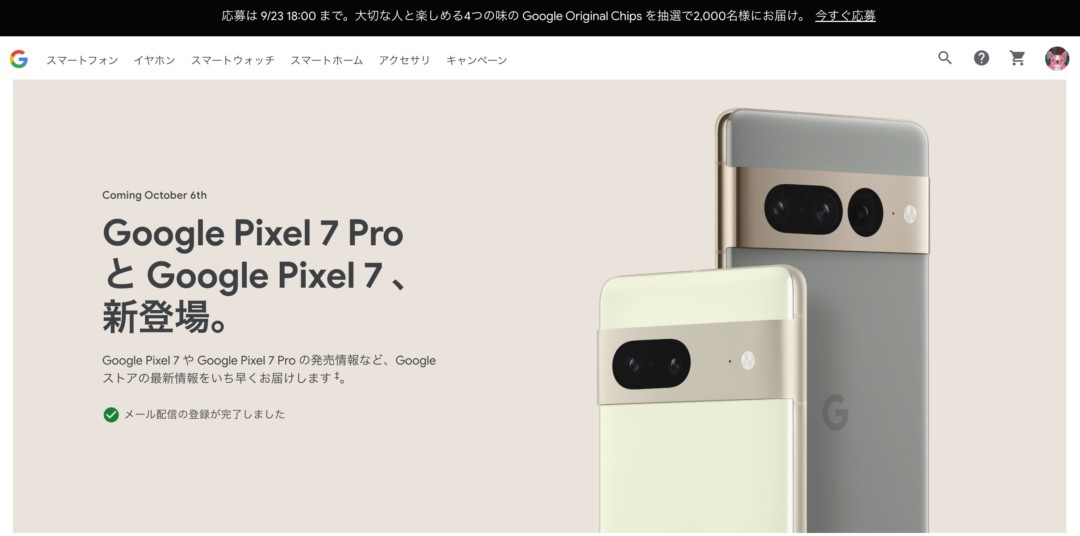 Googleストア Pixel7 CP