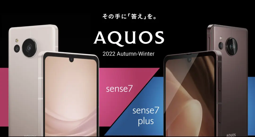 AQUOS sense 7 Plus シルバー - スマートフォン本体