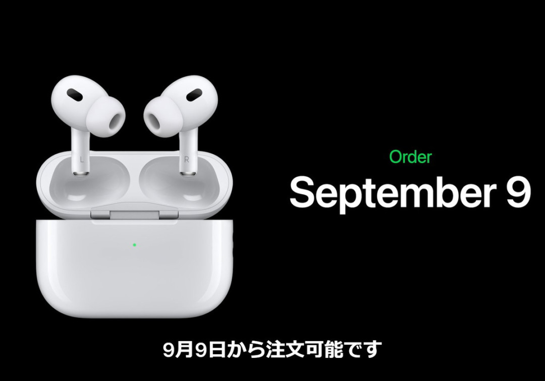 新型AirPods Pro2が登場!初代AirPods Proと比較!価格・発売日情報も