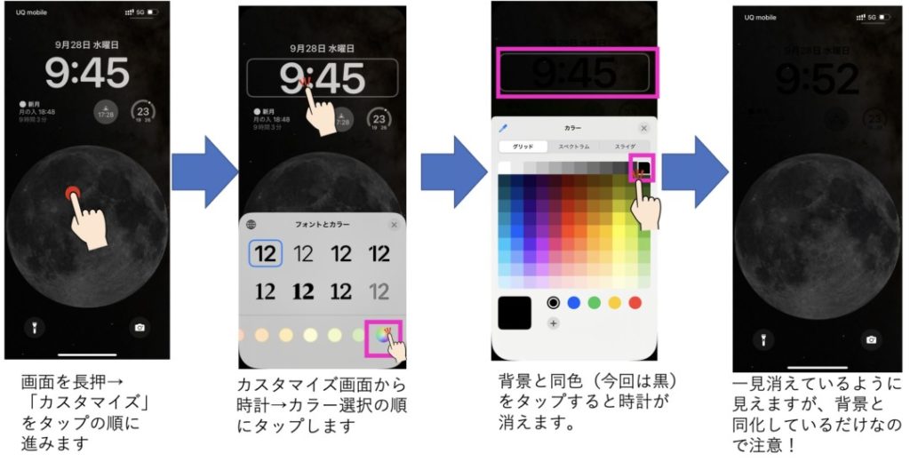Ios16 Iphoneロック画面の壁紙の消し方と消せないなものを解説 Iphone大陸