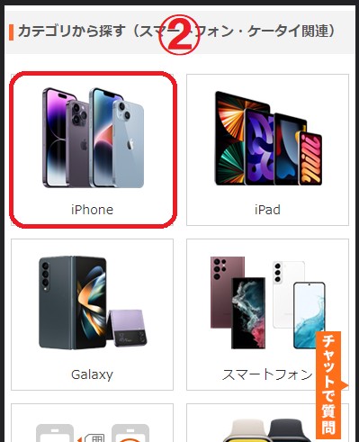 auオンラインショップでiPhone13の在庫を確認する手順2