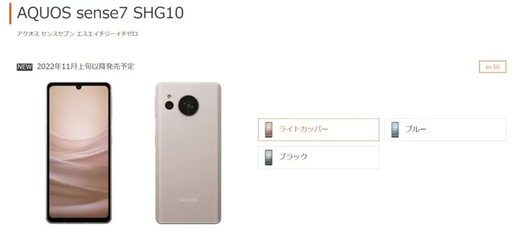 18日特別SALE12:00-13:00値引きAQUOS Sense7Plus-