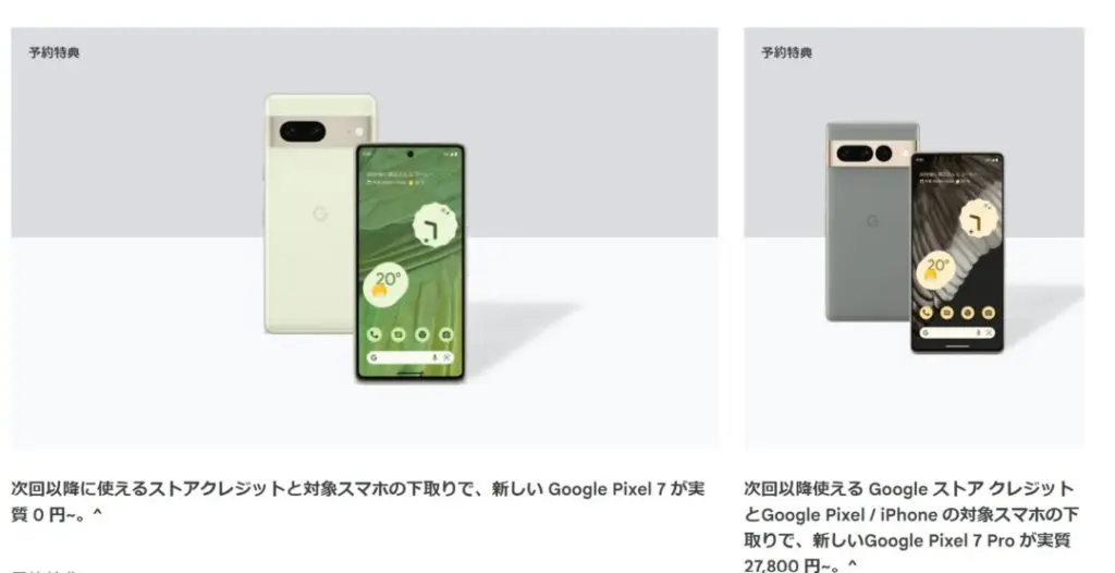 【特売商品】pixel6a SIMフリー 128GB スマートフォン本体