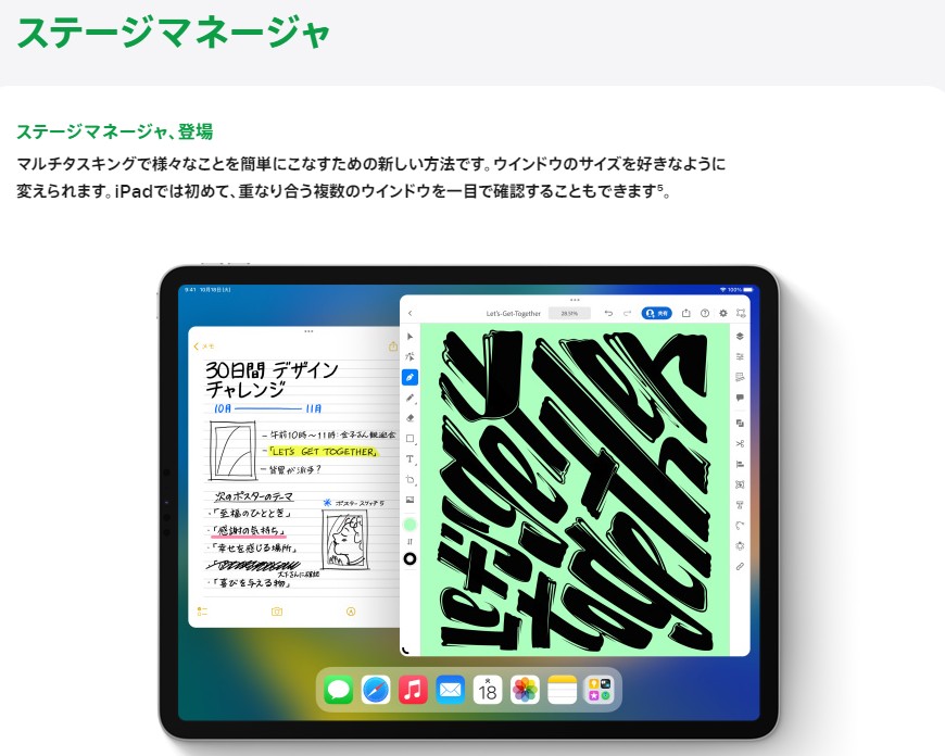 iPadOS 16の性能