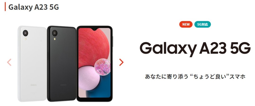 Galaxy A23 5G_1