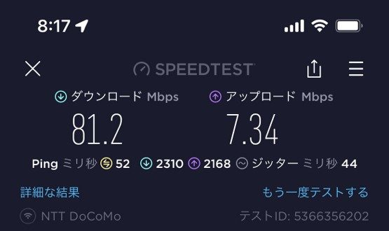 home5G_スピードテスト