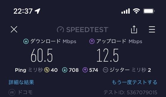 home5G_通信速度(昼)
