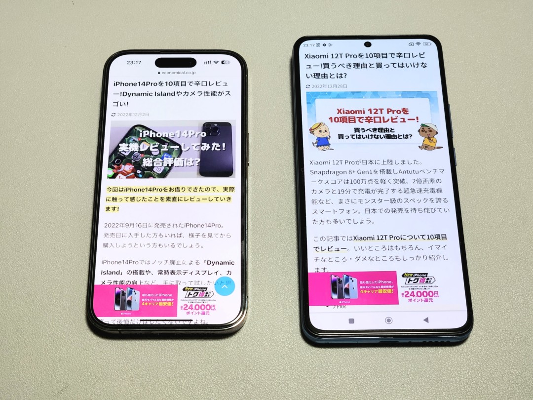 iPhone14ProとXiaomi 12T Pro_ディスプレイ面