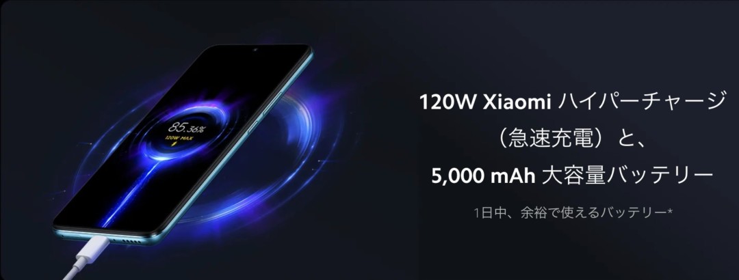 Xiaomi 12T Pro_バッテリー