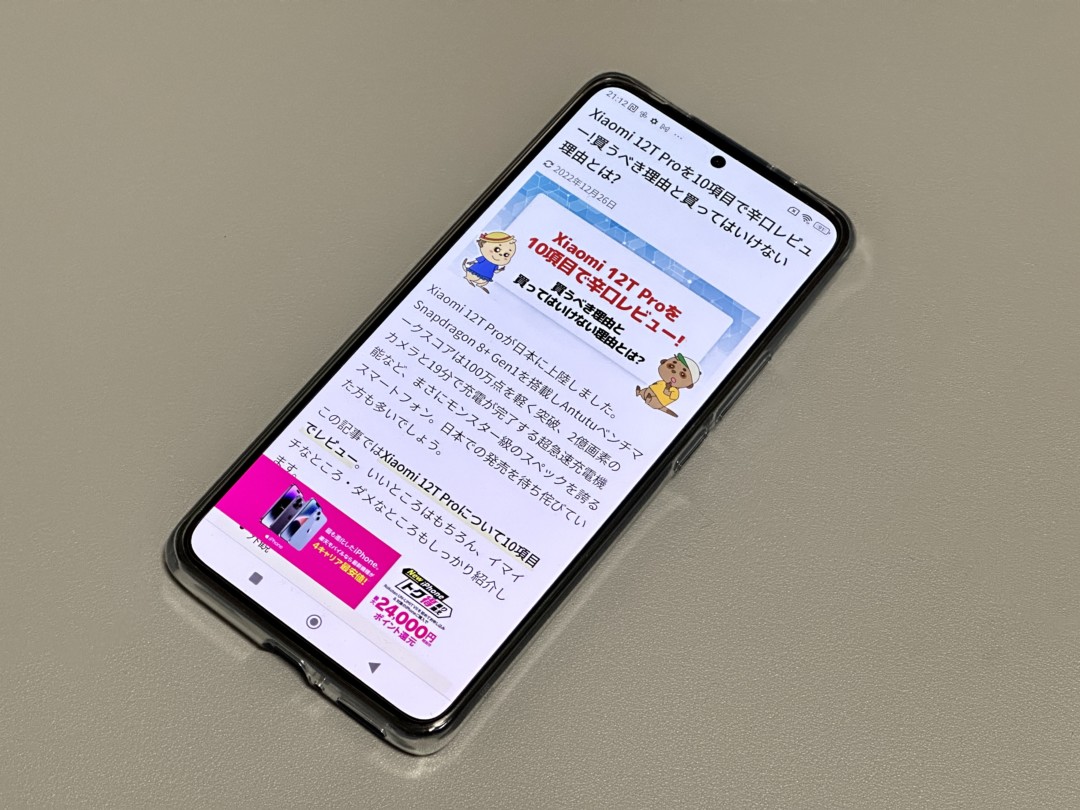 Xiaomi 12T Pro_前面