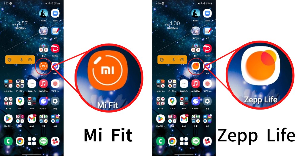 Mi Fit→Zepp Life_アプリ名変更