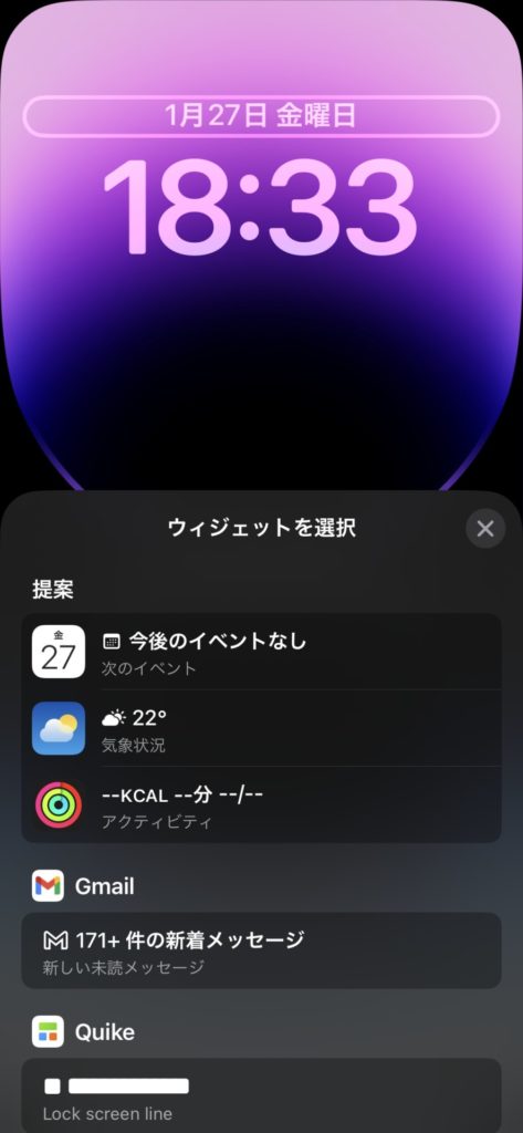 iPhone_ロック画面_custom6