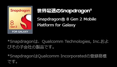 Galaxy S23 Ultra Snapdragon 8 Gen 2 for Galaxy
