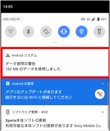 Android_データ警告