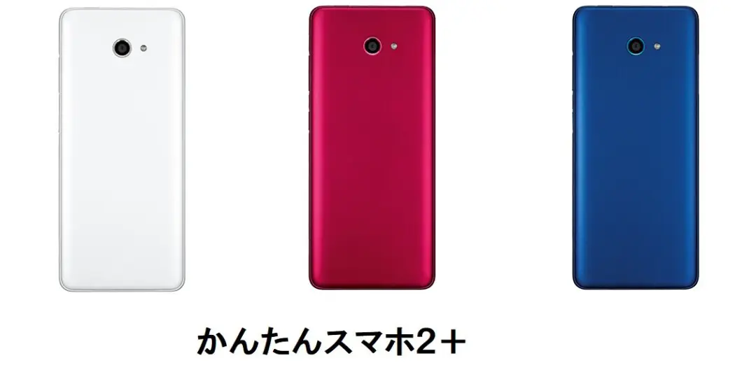 かんたんスマホ3とかんたんスマホ2+/2の違いを10項目で徹底比較!買う