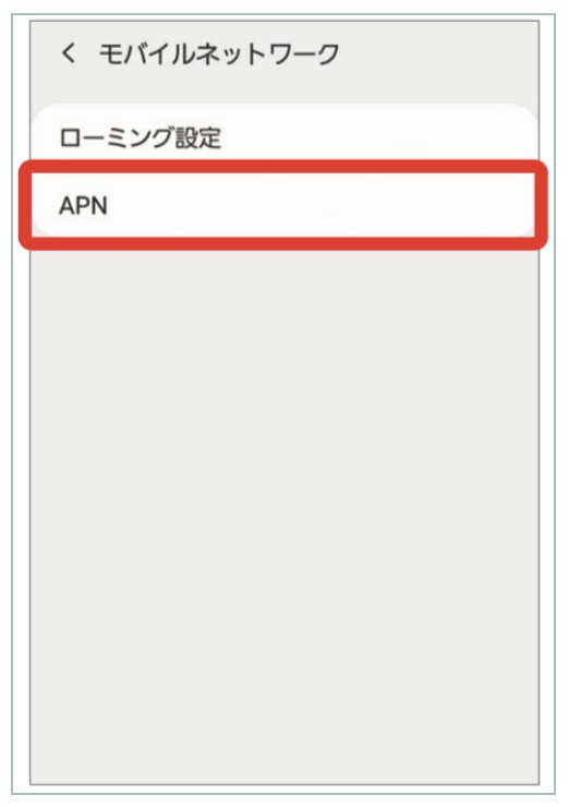J:COM APN設定ステップ
