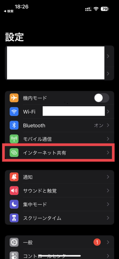 iPhone_WiFiテザリング2