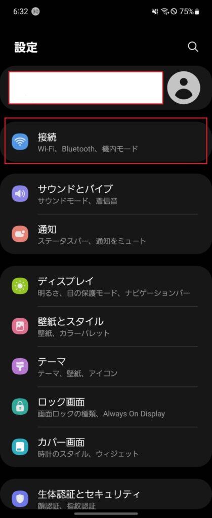 Android_WiFiテザリング2