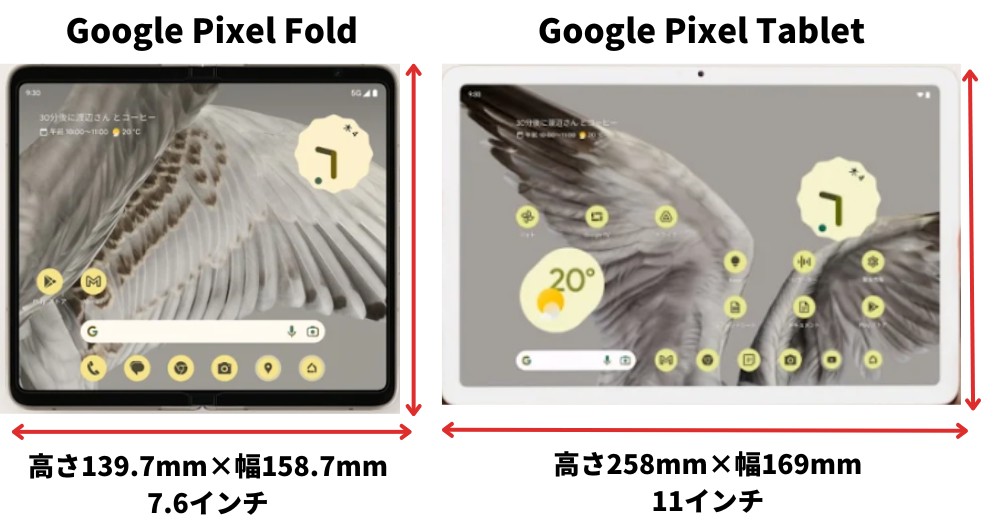 Google Pixel Fold の大きさ・画面サイズ・重さをPixel Tabletと比較