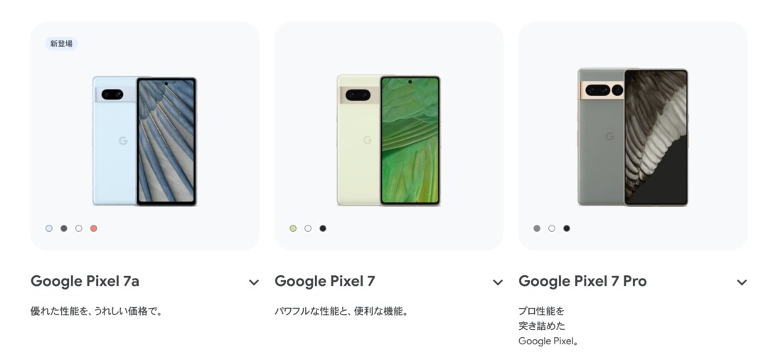 Google Pixel 7a/7/7 Pro