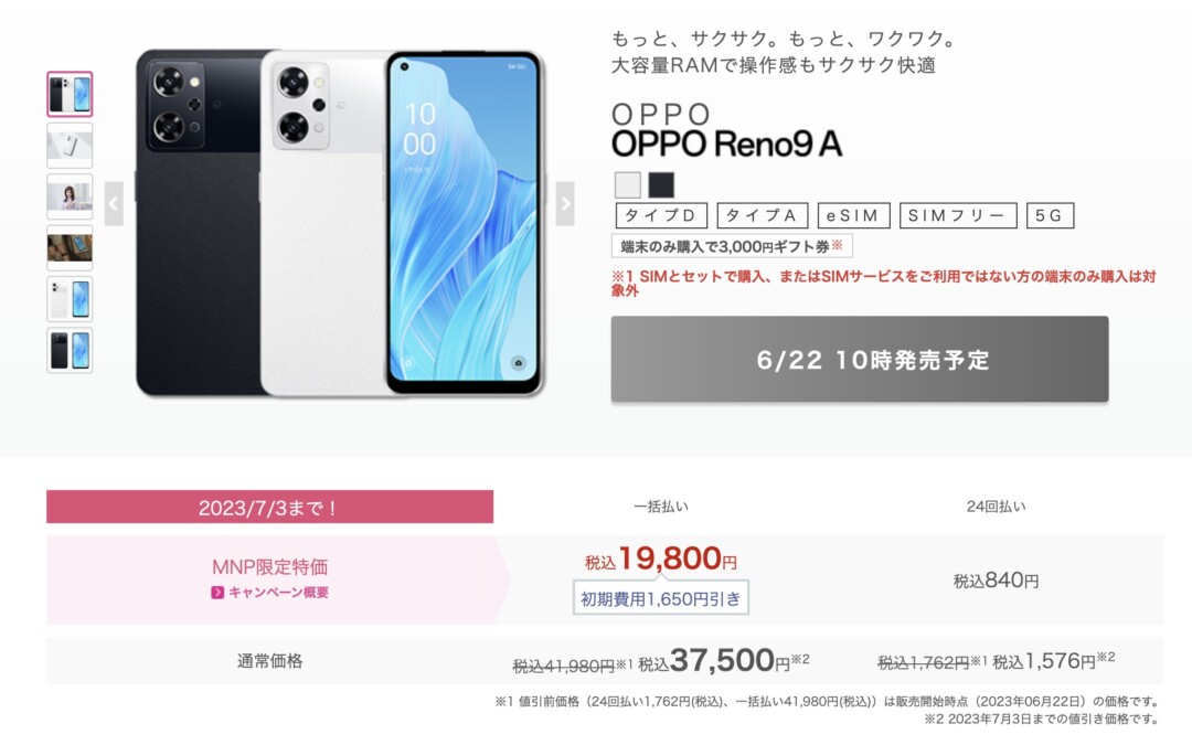 耐熱 二層 足あとぐらす (M) OPPO Reno9A ムーンホワイト ほぼ新品