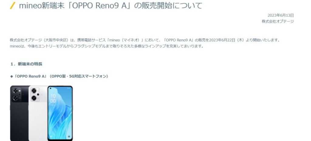 テザリング⋕ OPPO Reno A 128GB4月9日購入の通販 by かけるん's shop ...