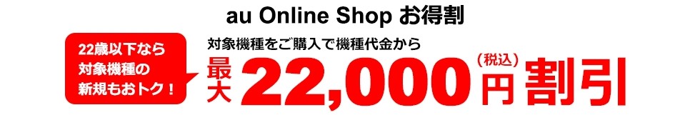 au-onlineshop-discount
