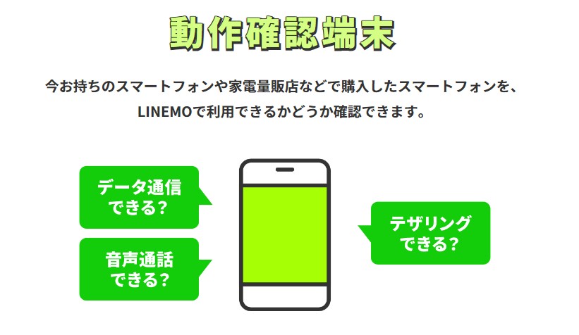 LINEMO-device