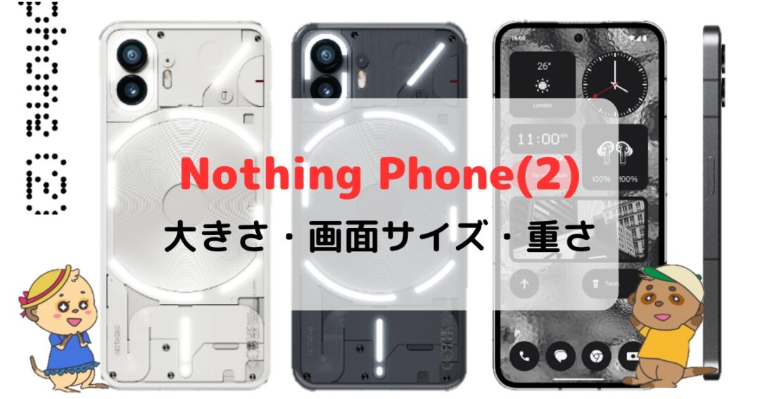 Nothing Phone(2)
