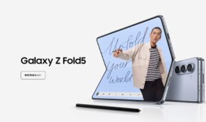 Galaxy Z Fold5_(1)