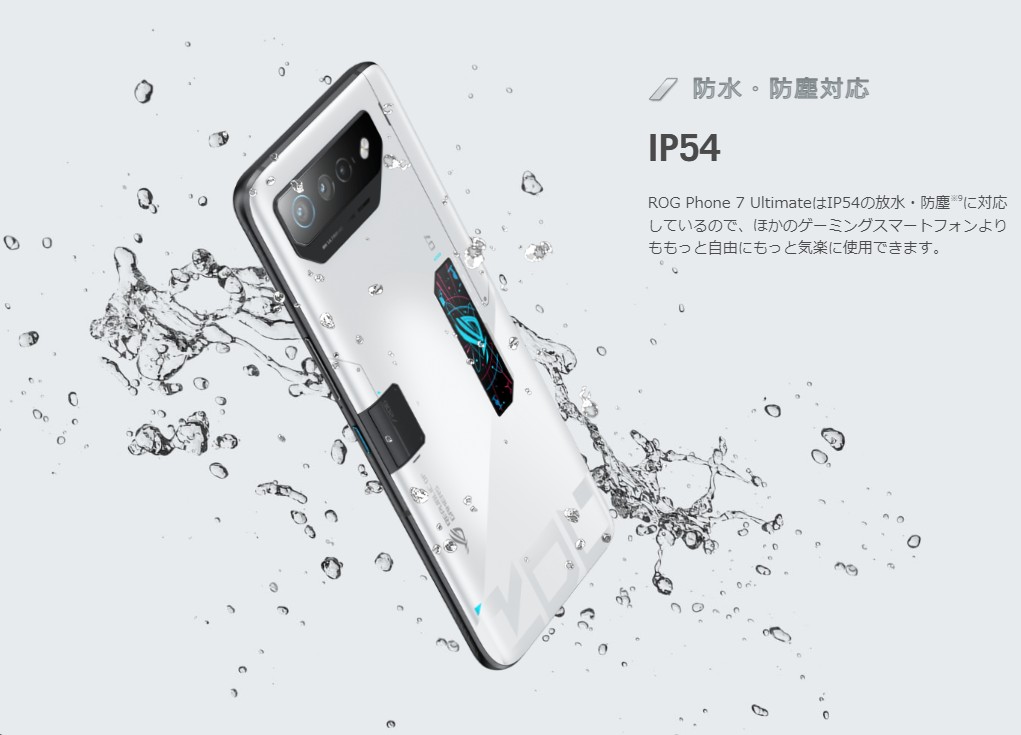 ROG Phone 7 Ultimate IP54
